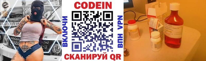 ОМГ ОМГ как войти  дарнет шоп  Пошехонье  Кодеин Purple Drank 