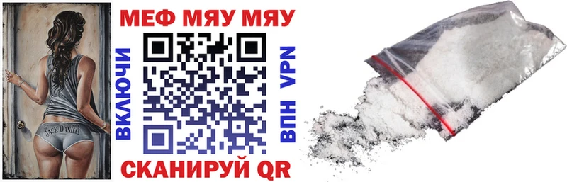 МЯУ-МЯУ mephedrone  Пошехонье 